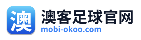 澳客足球官网 Logo